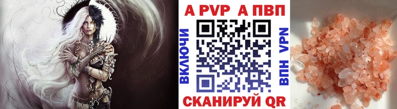 Alpha PVP VHQ  где найти   Южно-Сахалинск 
