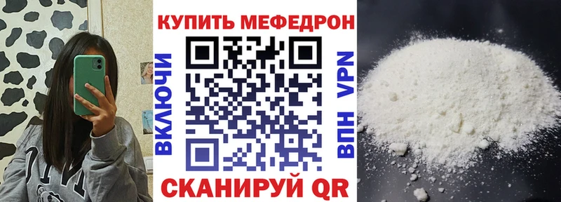 наркошоп  Южно-Сахалинск  МЯУ-МЯУ мяу мяу 