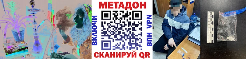 Метадон methadone  мега ссылка  Южно-Сахалинск 