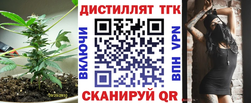 Дистиллят ТГК вейп  сайты даркнета как зайти  Южно-Сахалинск 